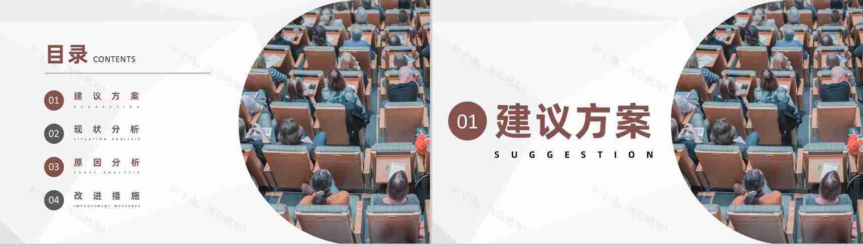 班级学情现状分析教师教学工作效果汇报PPT模板-2