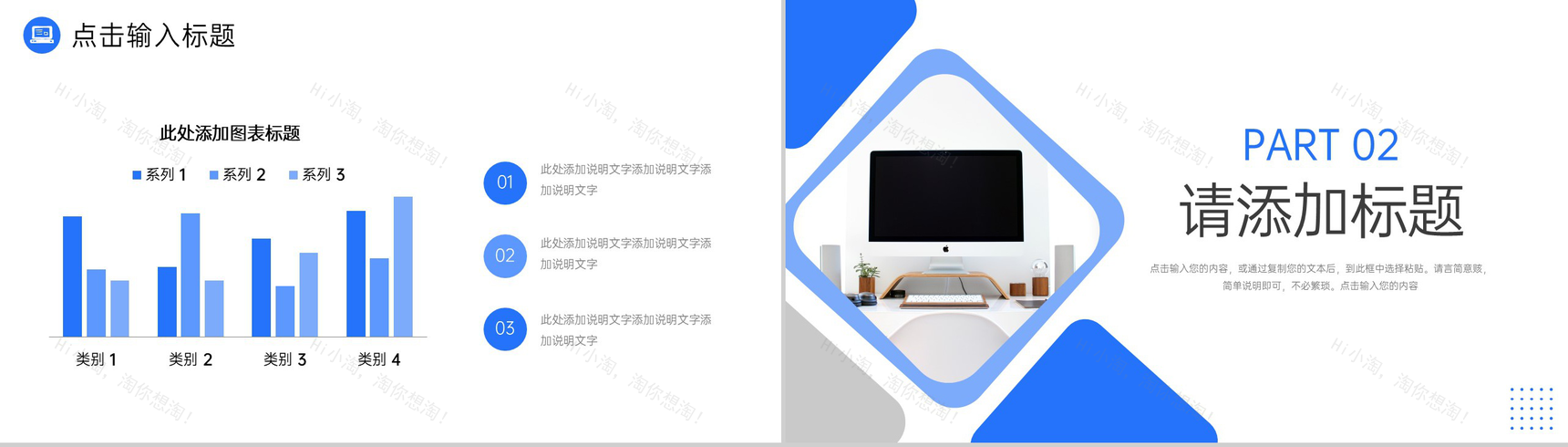 蓝色公司产品销售数据复盘总结营销策略分析PPT模板-4