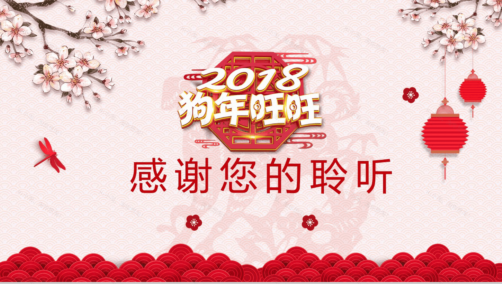 清新粉色中国风工作总结汇报年会活动策划PPT模板-14