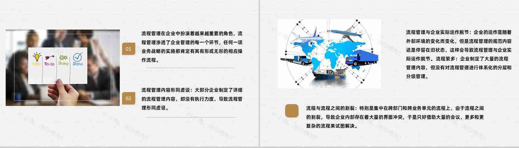 企业车间现场仓库仓储管理流程优化叙述报告PPT模板-7