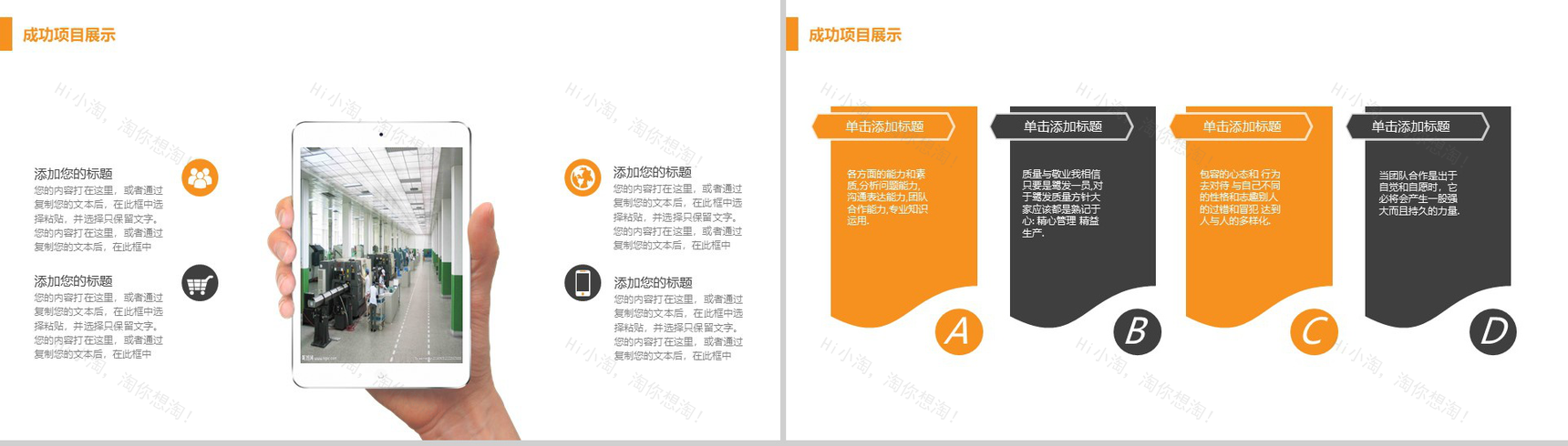 扁平化简约安全生产工作计划总结汇报PPT模板-8