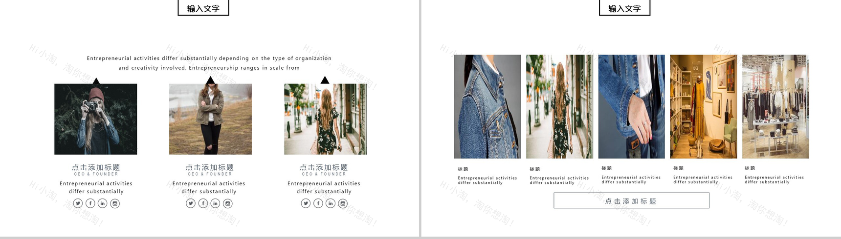 欧美大气杂志风201X时尚品牌宣传PPT模板-8