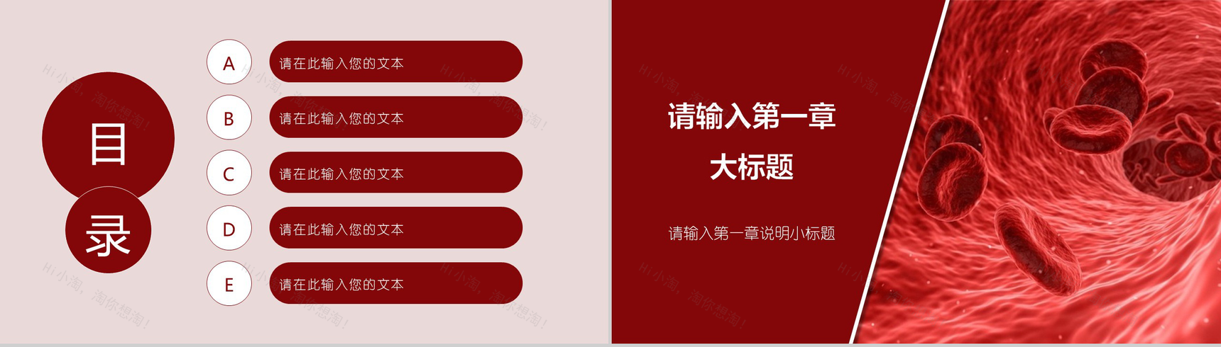 血液病学医疗研究PPT模板-2