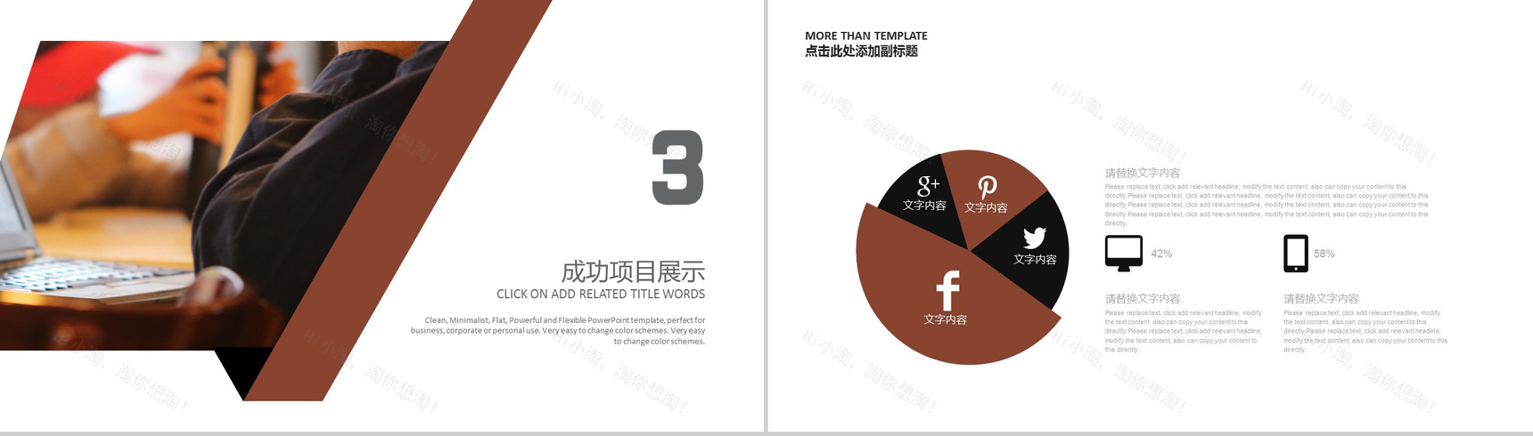 金色商务企业管理工作汇报年终总结述职报告工作汇报要点PPT模板-7