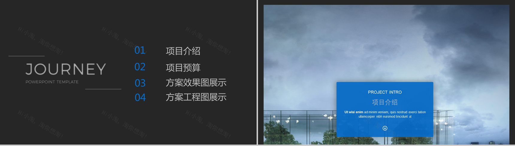 大气商务简约建筑设计方案汇报-2