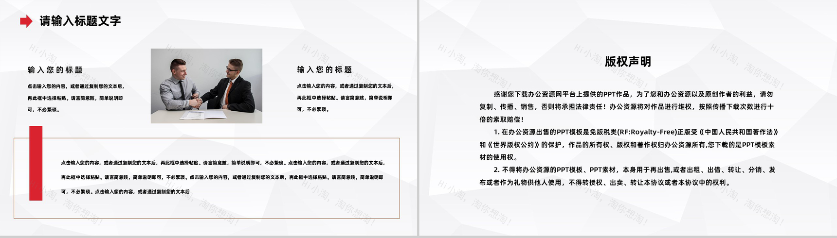 大气公司人力资源行政管理工作及计划企业发展规划汇报PPT模板-10