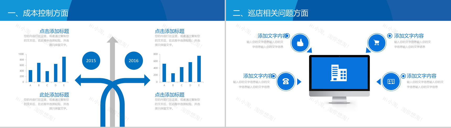 创意商务实用个人工作总结采购月报汇报PPT模板-15