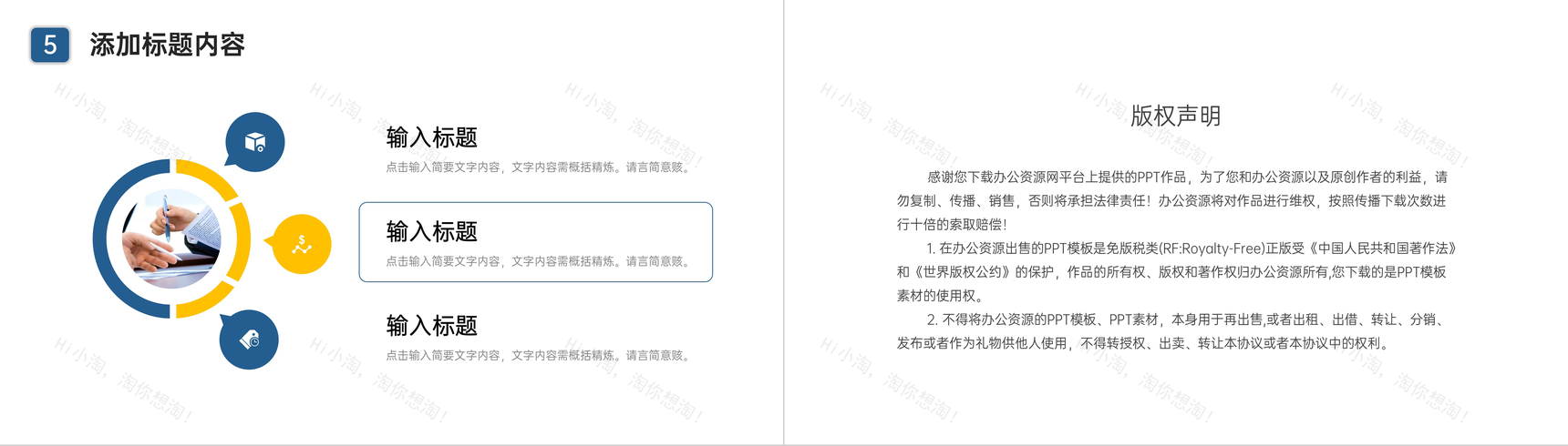 企业年终总结员工项目成果展示汇报部门工作报告演讲PPT模板-11