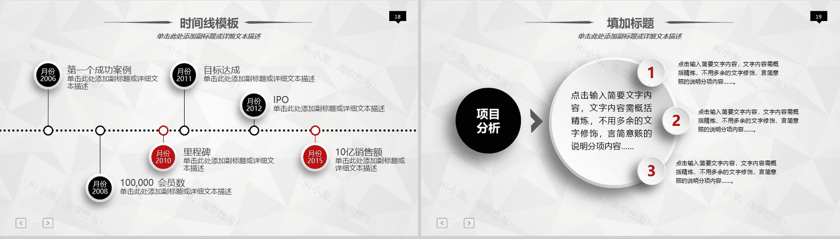 2019年终计划汇报通用商务PPT模板-10