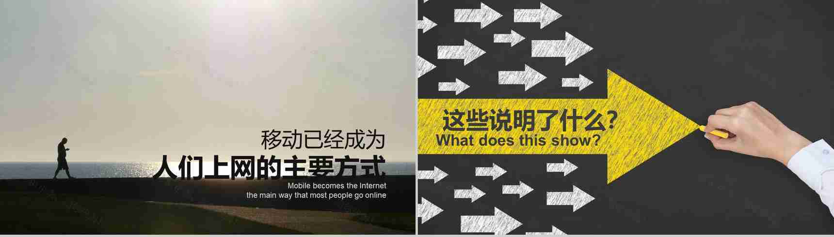 移动网络5G宣传科技PPT模板-12