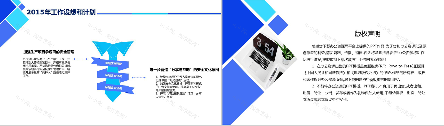 20XX年度供电局监管部年终述职报告PPT模板-6