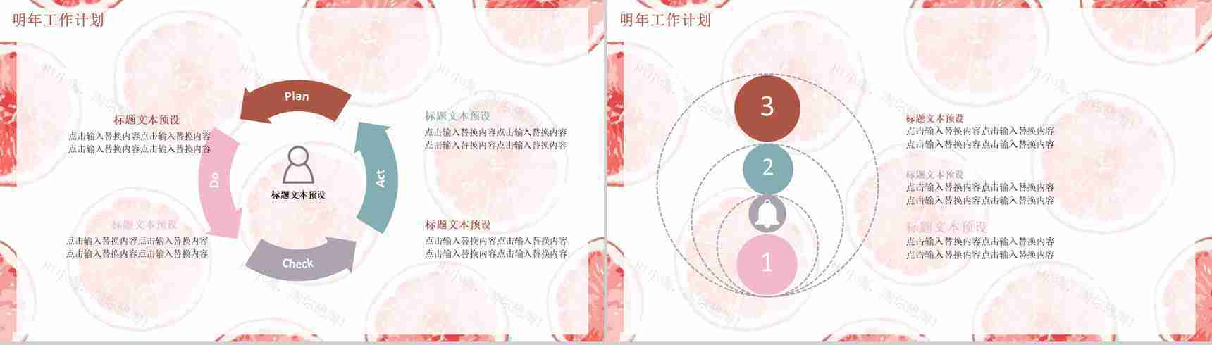 手绘卡通风企业办公通用PPT模板-11