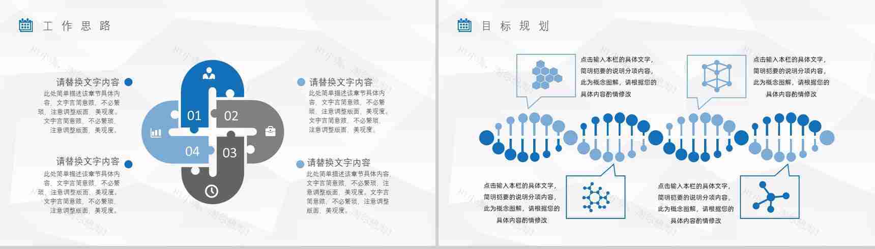 大气餐饮美食火锅行业宣传年终汇报总结PPT模板-12