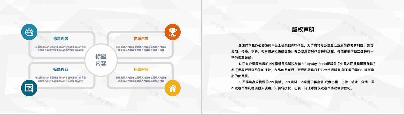 内科病人病例情况汇报医院病例探讨分析医疗学术探讨总结PPT模板-10