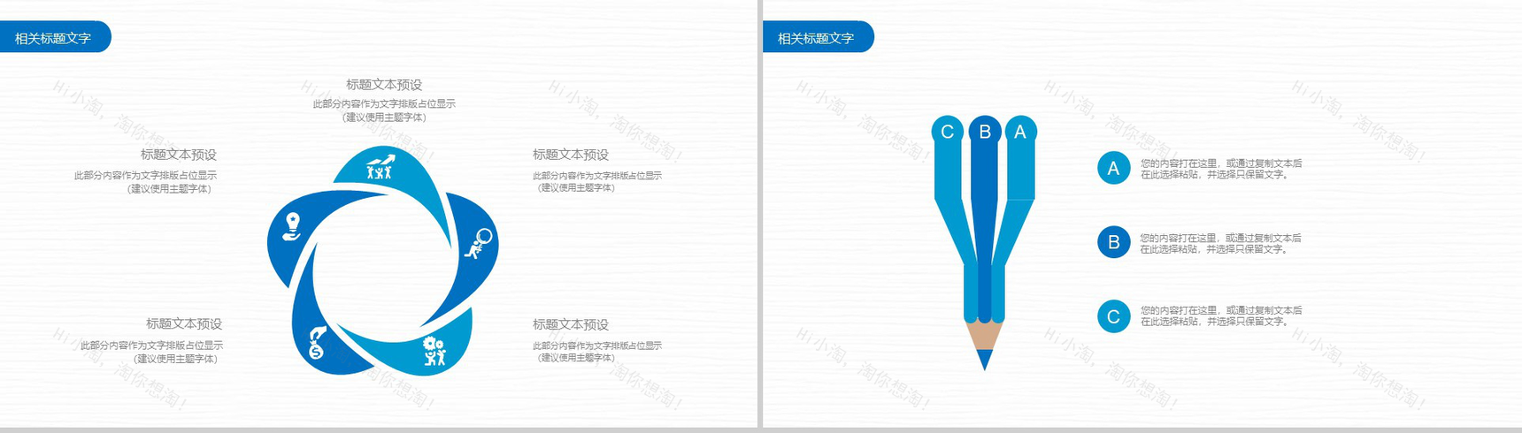 时间钟表珍惜时间时间管理商务工作总结PPT模板-12