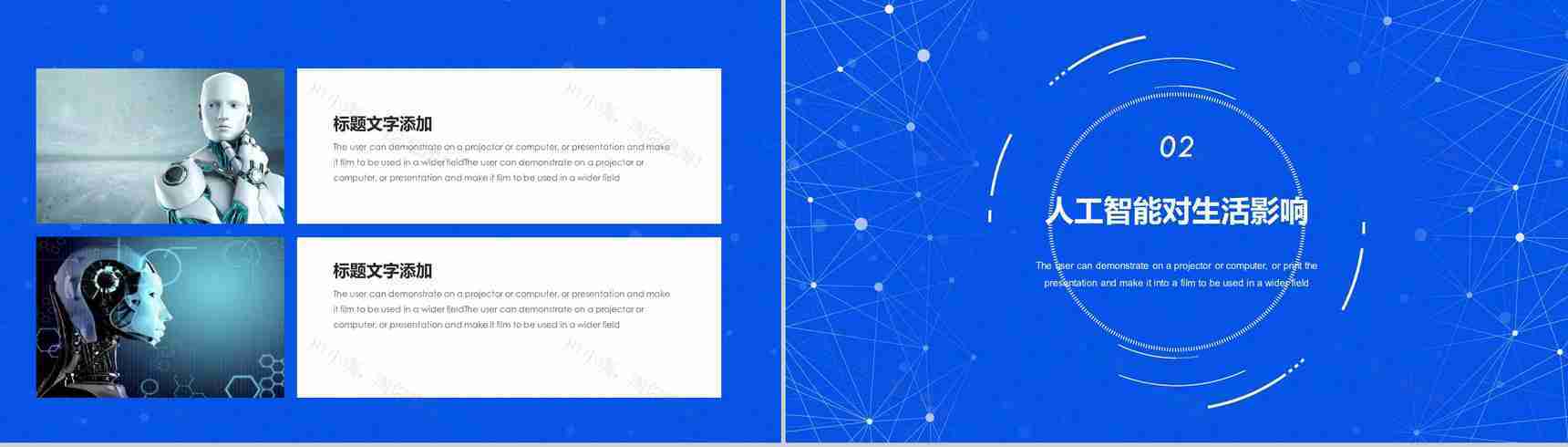 人工智能科技技术介绍发展PPT模板-4