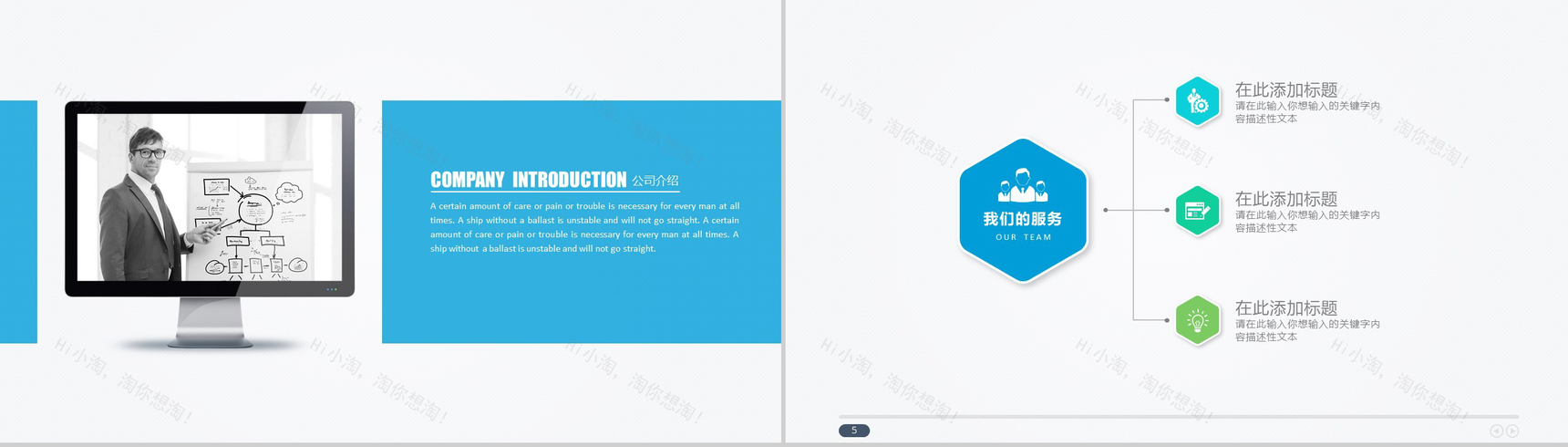 通用型扁平风格工作总结汇报PPT模板-3