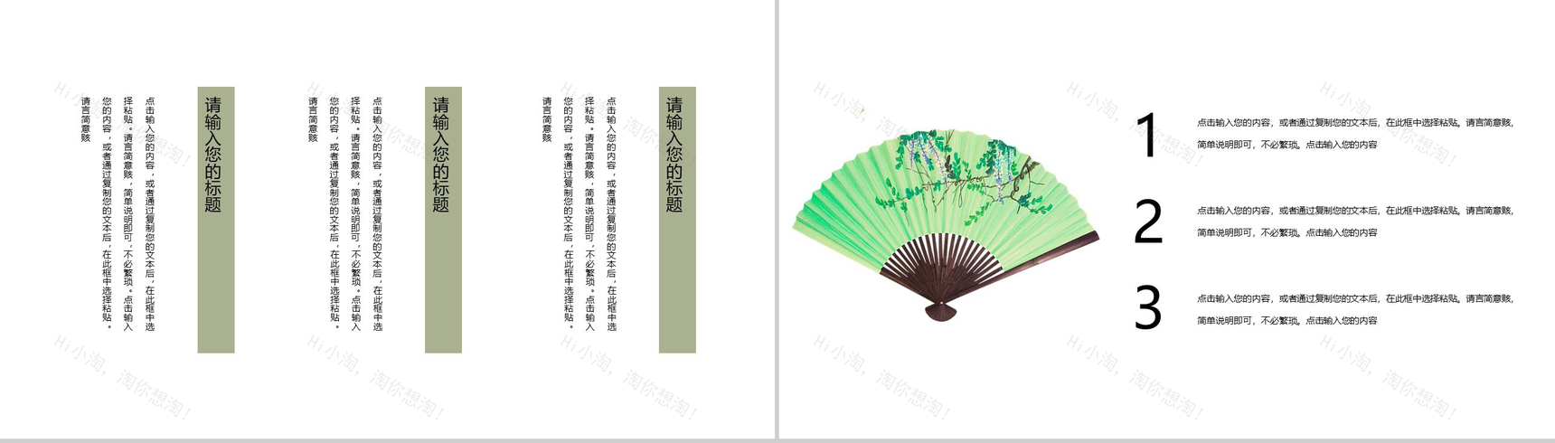 绿色简约清新个人工作总结汇报PPT模板-7