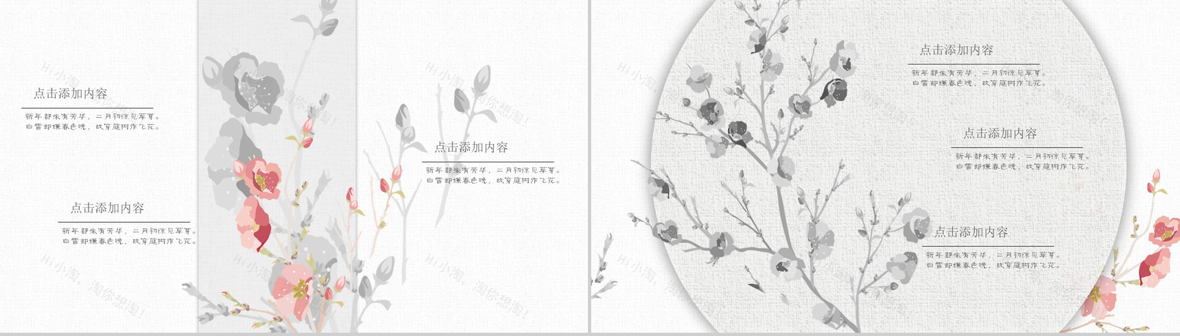 实用精美商务中国风年终汇报工作总结PPT模板-6