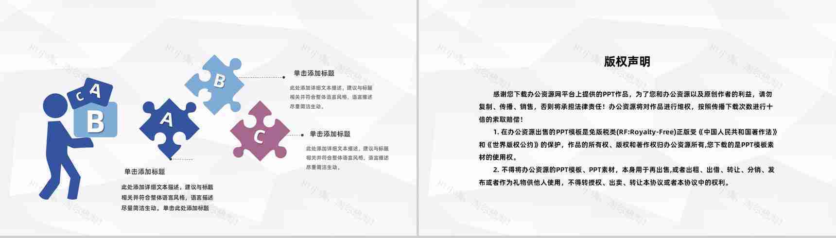 公司财政收支整理企业财务部门数据分析汇报通用PPT模板-10