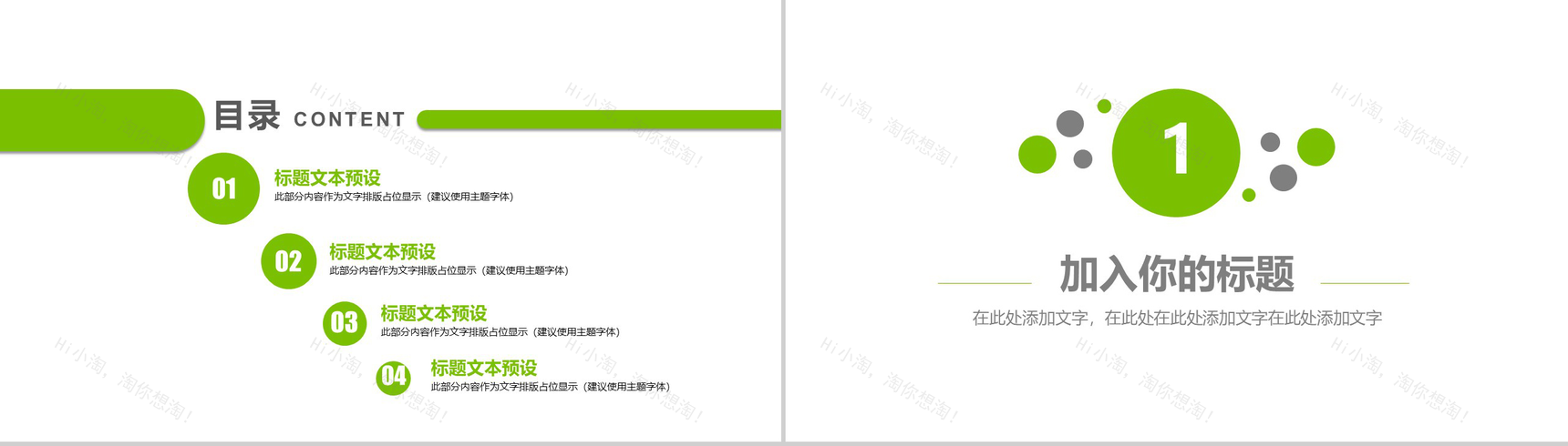 世界爱牙日活动策划宣传PPT模板-2