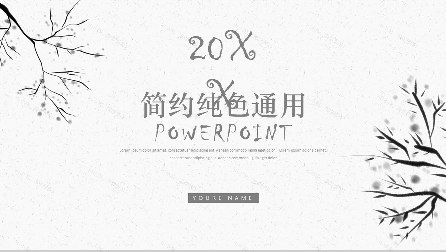 简约纯色通用工作汇报PPT模板-1