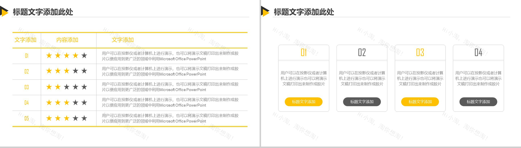 创意高端商务金融科技商业计划书汇报总结PPT模板-10