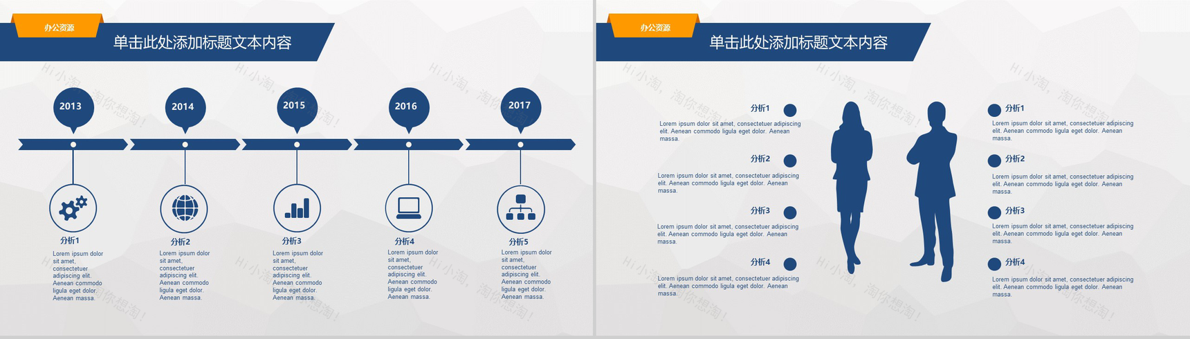 工作转正商务PPT模板-6