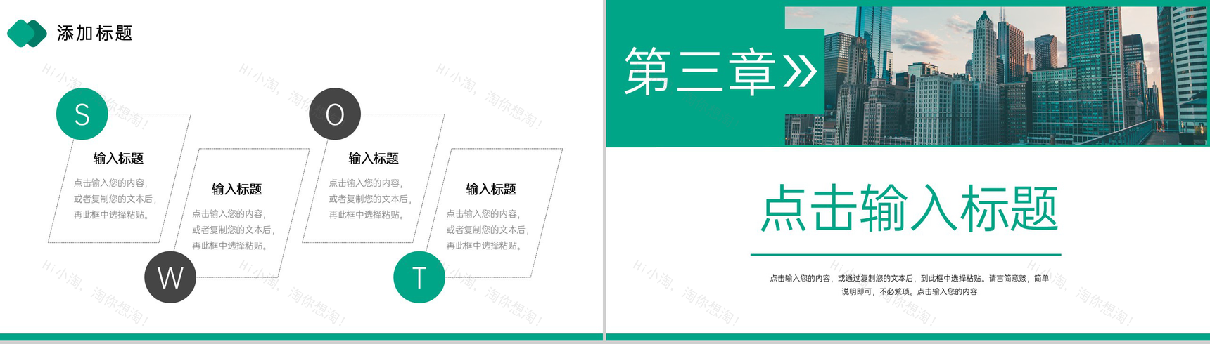绿色大学生假期社会实践报告志愿者服务总结PPT模板-6
