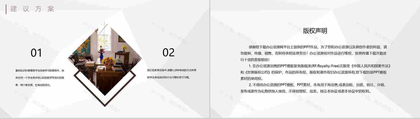 学校教师说课学情分析教学评价工作汇报总结PPT模板-8