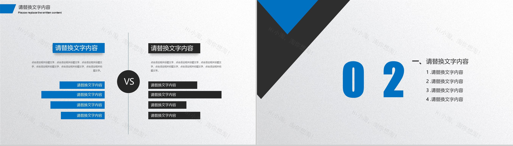 蓝色简约大气个人总结商务报告PPT模板-5