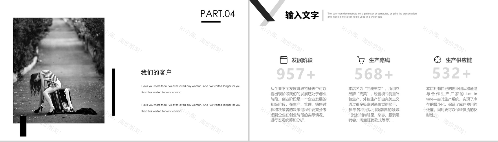 微立体商务杂志风服装推广宣传工作汇报PPT模板-10