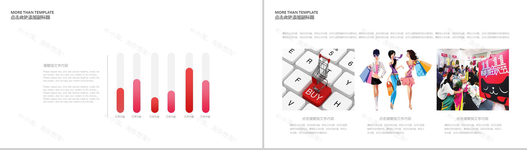 橙色简约双十一购物狂欢节活动策划书PPT模板-11