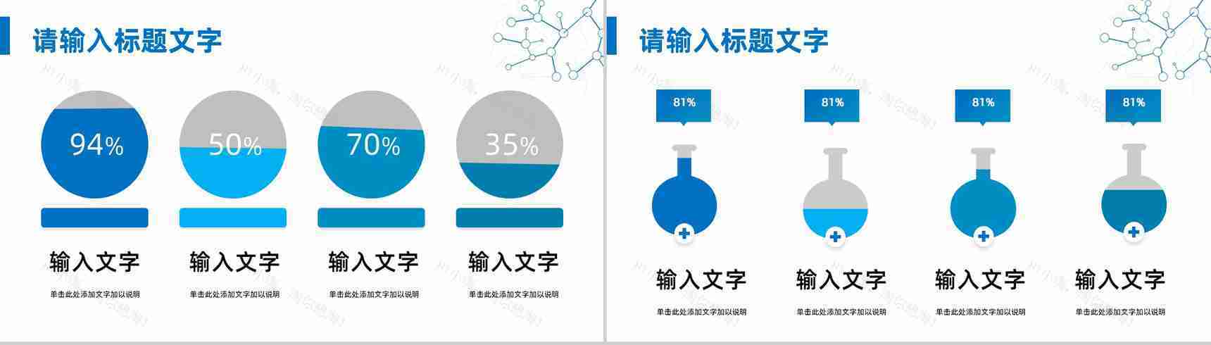 医生护士年度工作总结计划医疗护理基础技能宣传演讲方案PPT模板-4