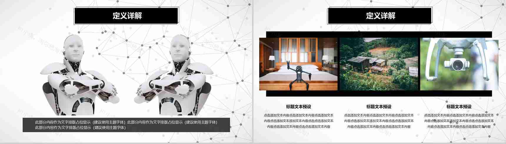 人工智能智能引领未来科技PPT模板-3