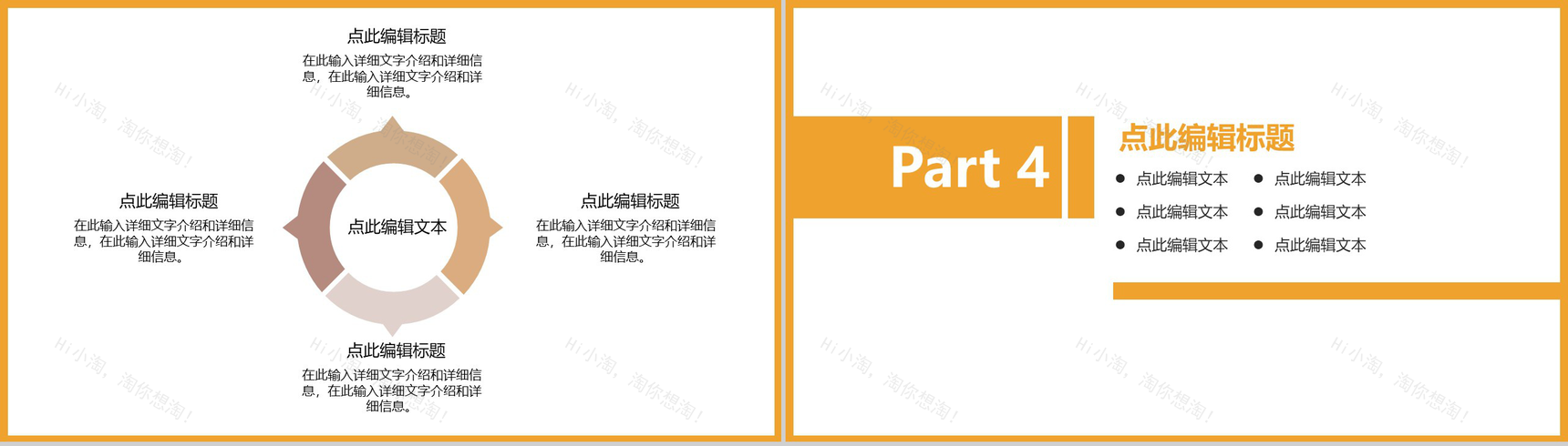 法律主题法律审判法院援助PPT模板-7