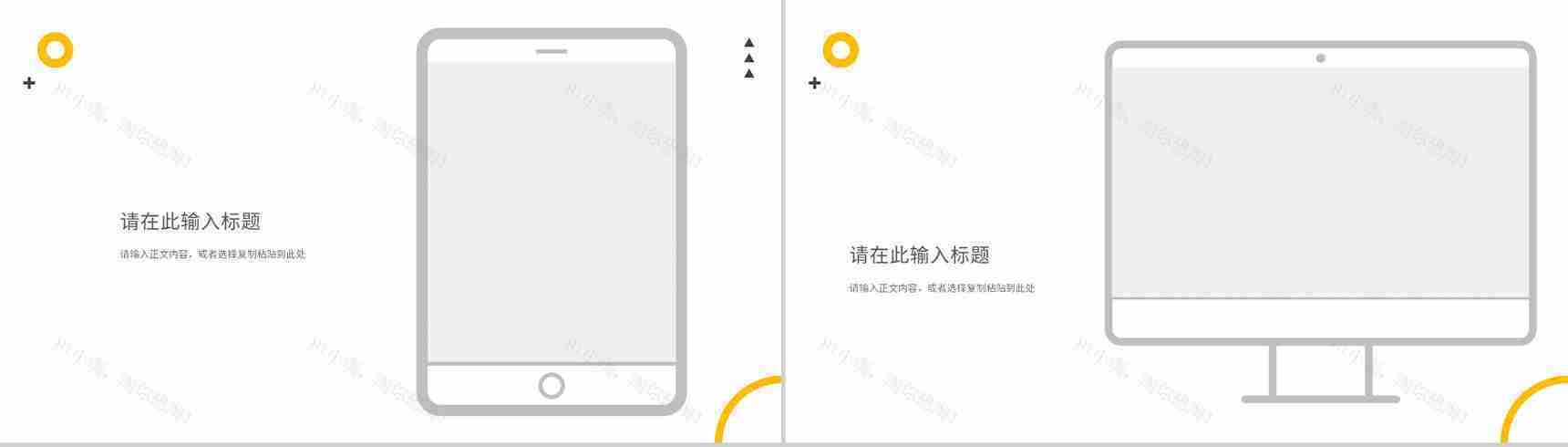 人工智能即将到来的科技新时代宣传PPT模板-11