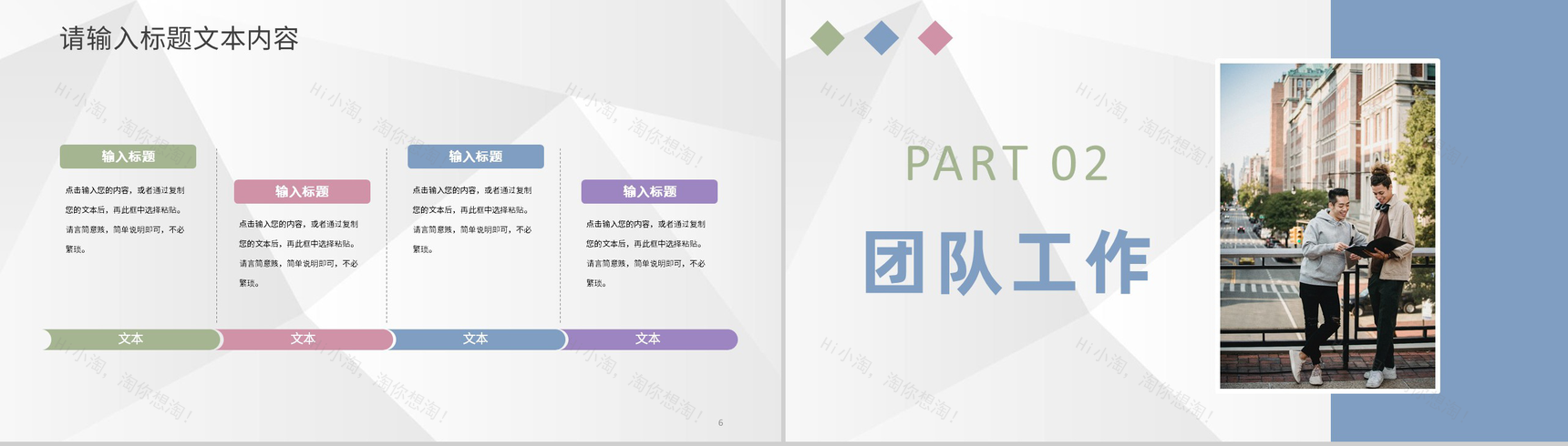 公司项目实施团队工作情况汇报项目研究成果介绍PPT模板-4