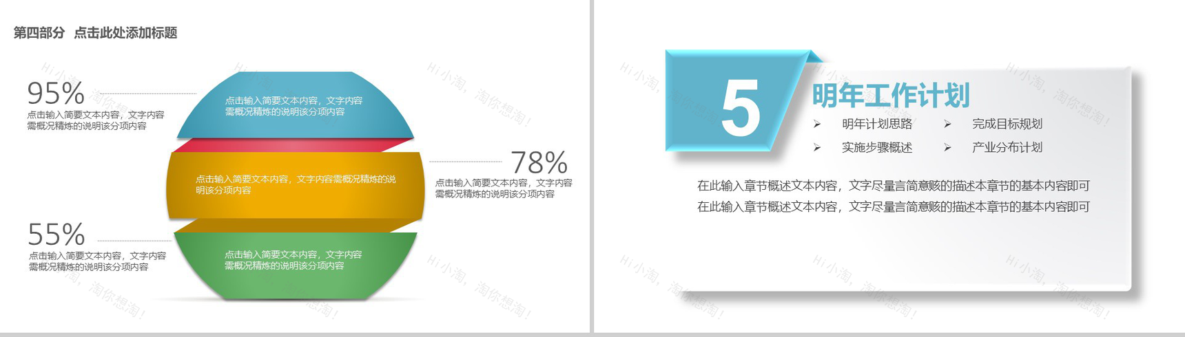 简约手机支付年度工作报告PPT模板-15