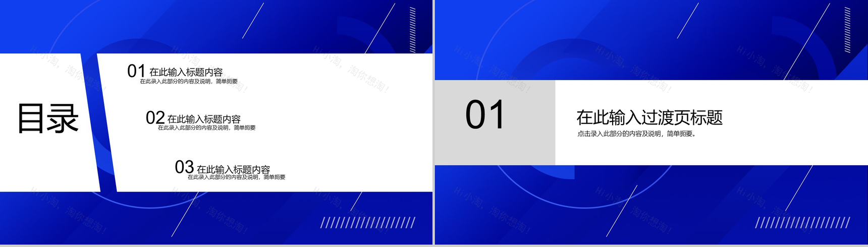 几何渐变色背景年中总结商务汇报PPT模板-2