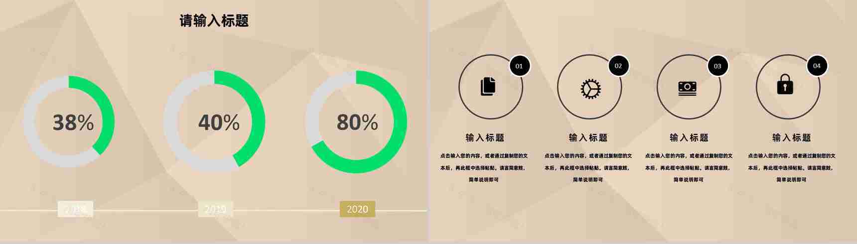 营销数据市场调查分析工作汇报活动策划通用PPT模板-4