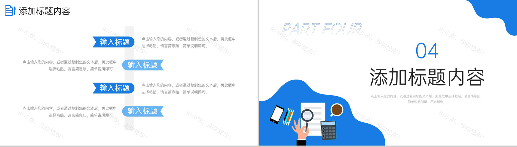 蓝色扁平风研究性学习报告实验数据分析PPT模板-8