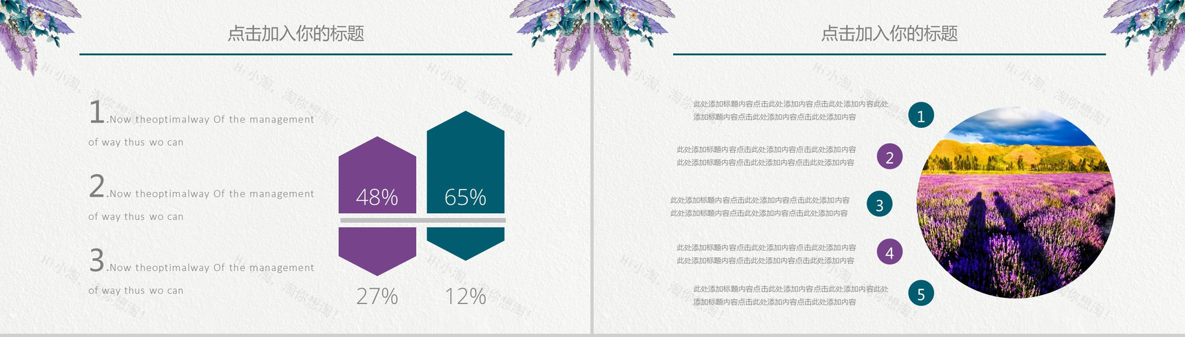 商务小清新简约汇报通用PPT模板-10