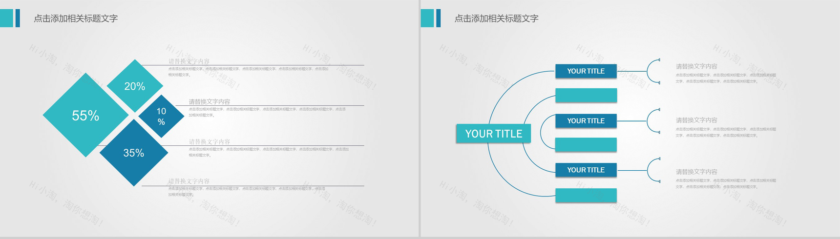 互联网商务云科技动态PPT模板-9