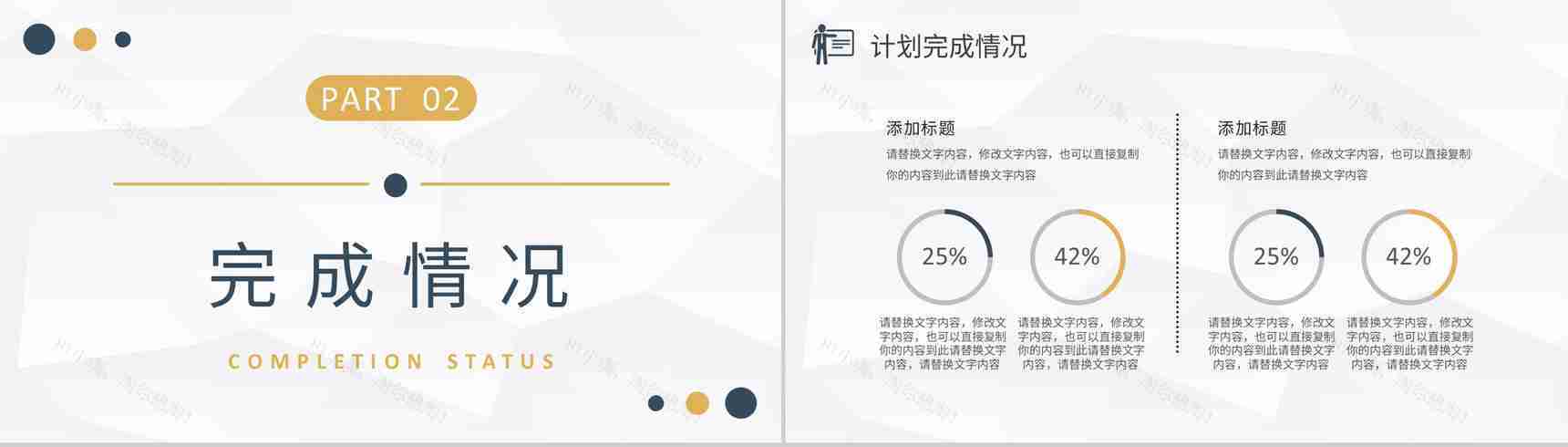 炫彩商务XXX地产项目销售技巧和话术口才心得体会工作总结PPT模板-5