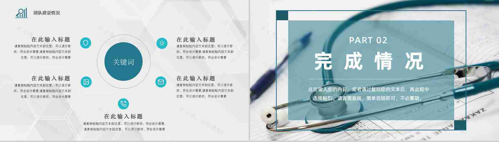 紫色简约医药医疗行业工作总结汇报PPT模板-4