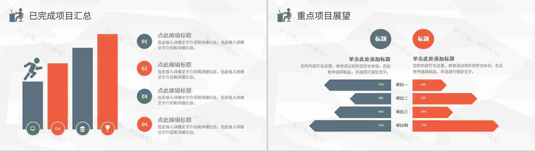班组长年终总结汇报工厂精益生产建设工作计划PPT模板-8