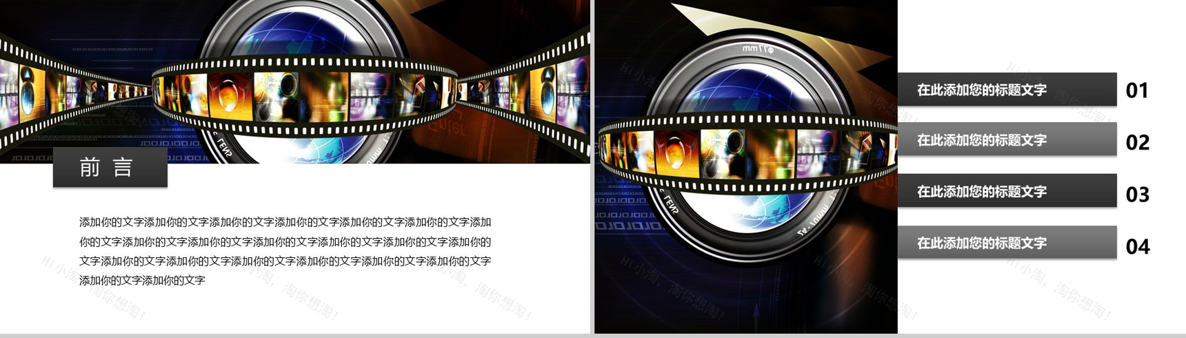 时尚精美影视传媒动态工作汇报PPT模板-2