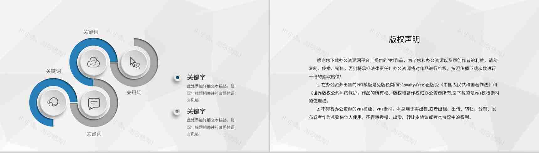 互联网公司年度财务经营状况汇报财务部门管理建设规划PPT模板-10
