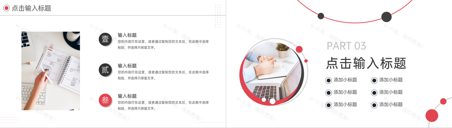 商务数据复盘总结市场分析PPT模板-6